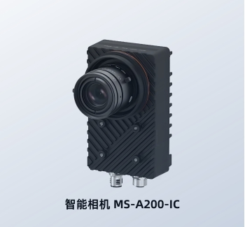 智能相机 MS-A200-IC
