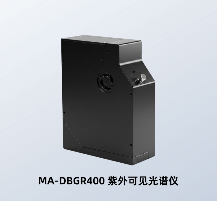MA-DBGR400 紫外可见光谱仪