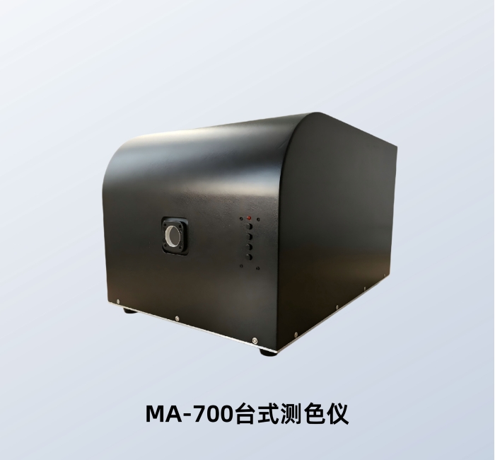 MA-700台式测色仪